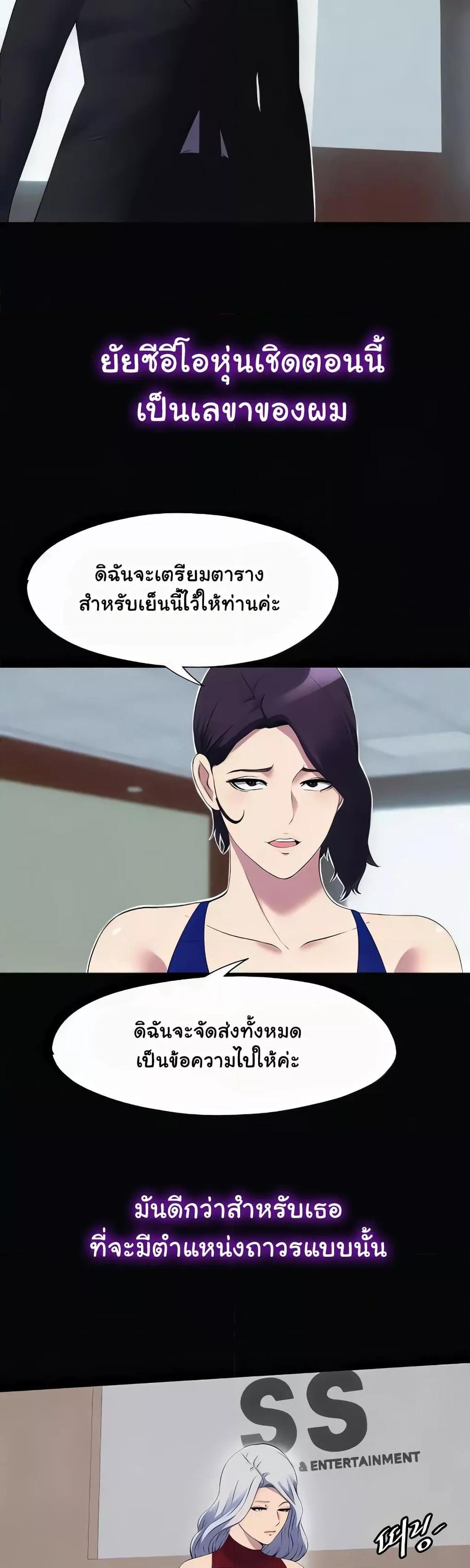 Body Bind-63 ตอนจบ